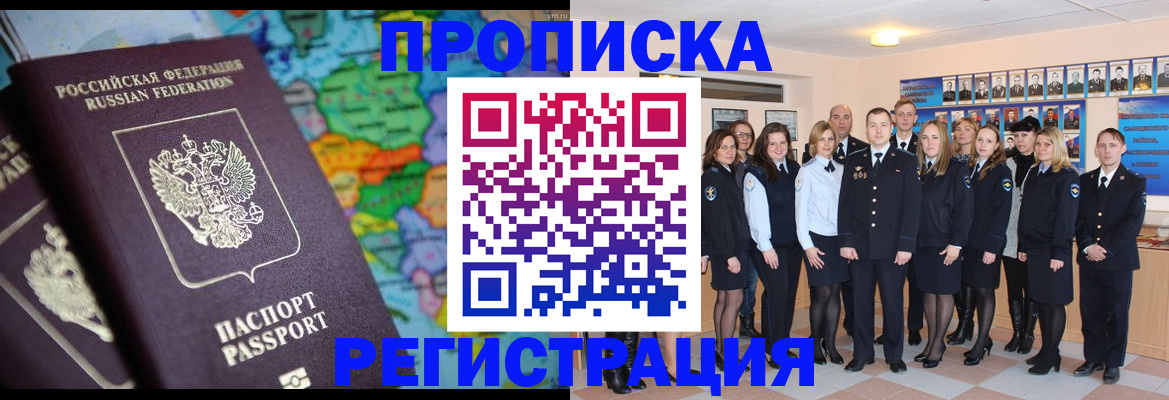 прописка поиск в Скопине