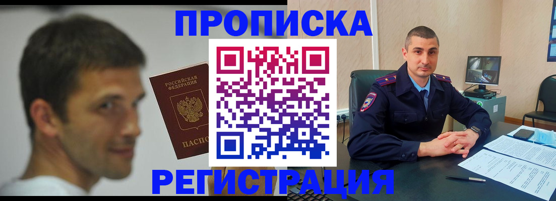 временная регистрация адрес в Скопине