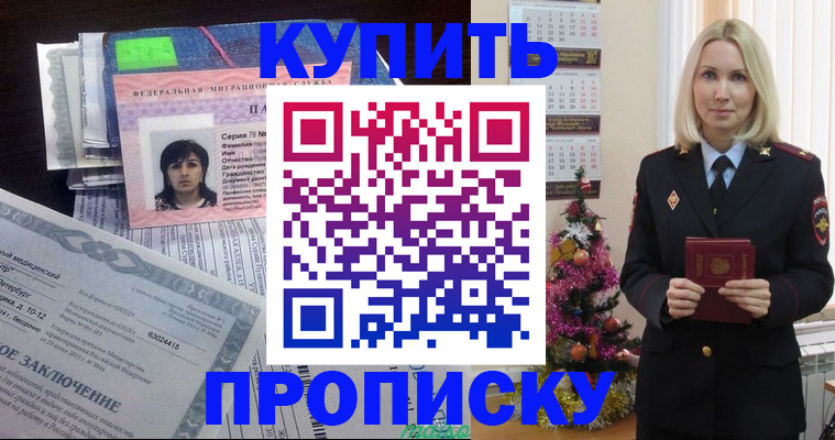 временная регистрация надежно в Скопине