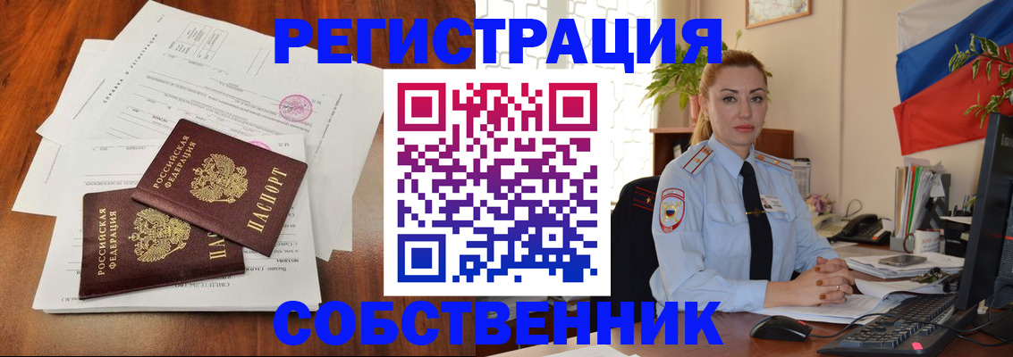 временная регистрация поиск в Скопине